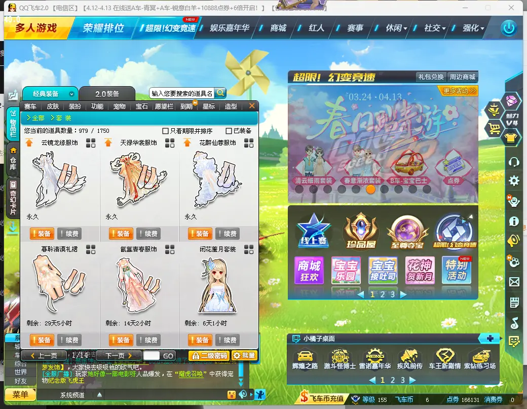 FCDLC30399QQ飞车端游账号详情图8 FCDLC30399QQ飞车端游账号详情图8