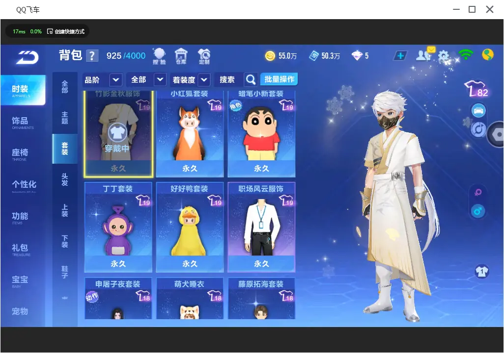 FCSLC31438QQ飞车手游账号详情图15