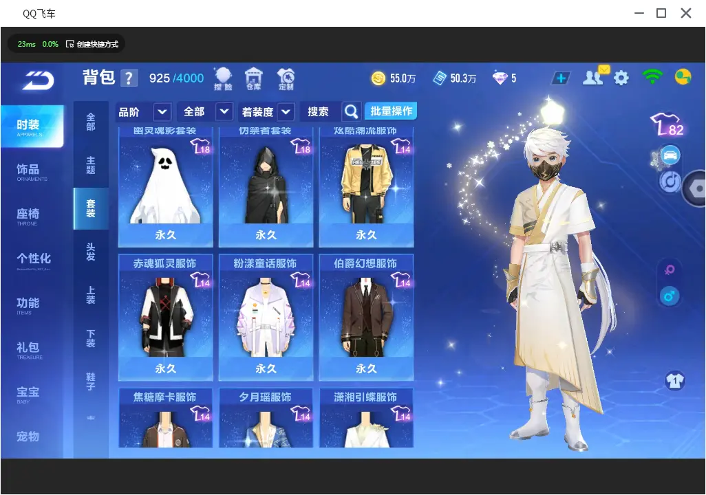 FCSLC31438QQ飞车手游账号详情图16