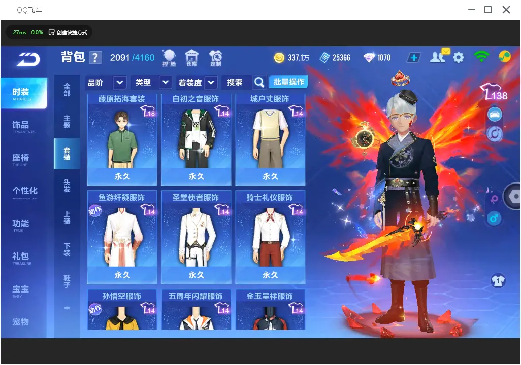 FCSLC31426QQ飞车手游账号详情图19 FCSLC31426QQ飞车手游账号详情图19
