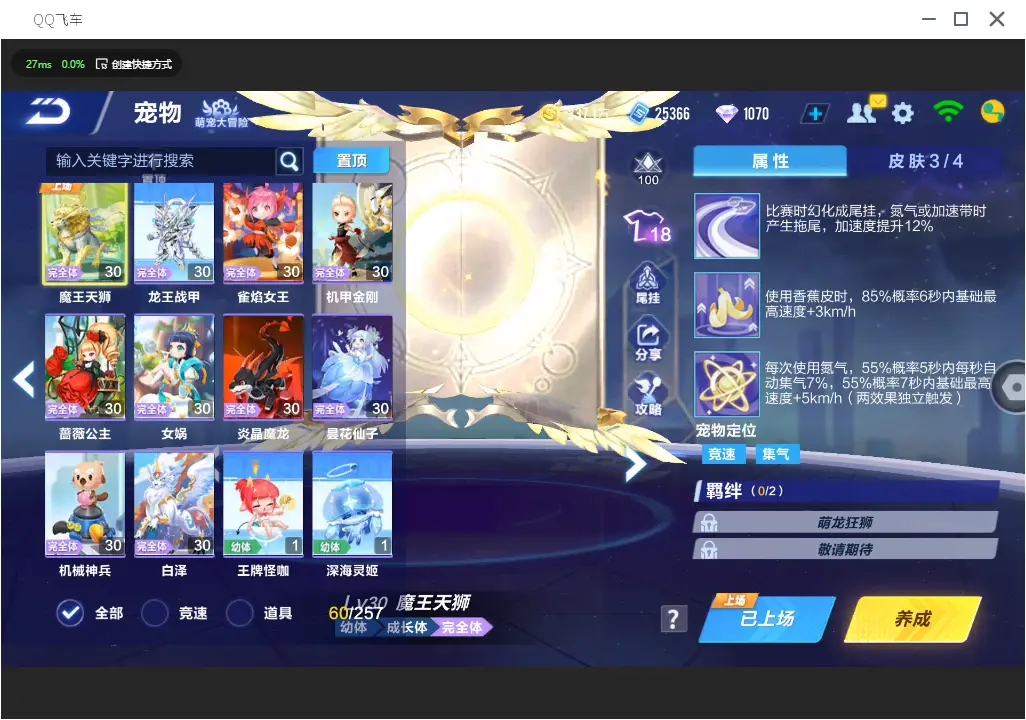 FCSLC31426QQ飞车手游账号详情图16 FCSLC31426QQ飞车手游账号详情图16