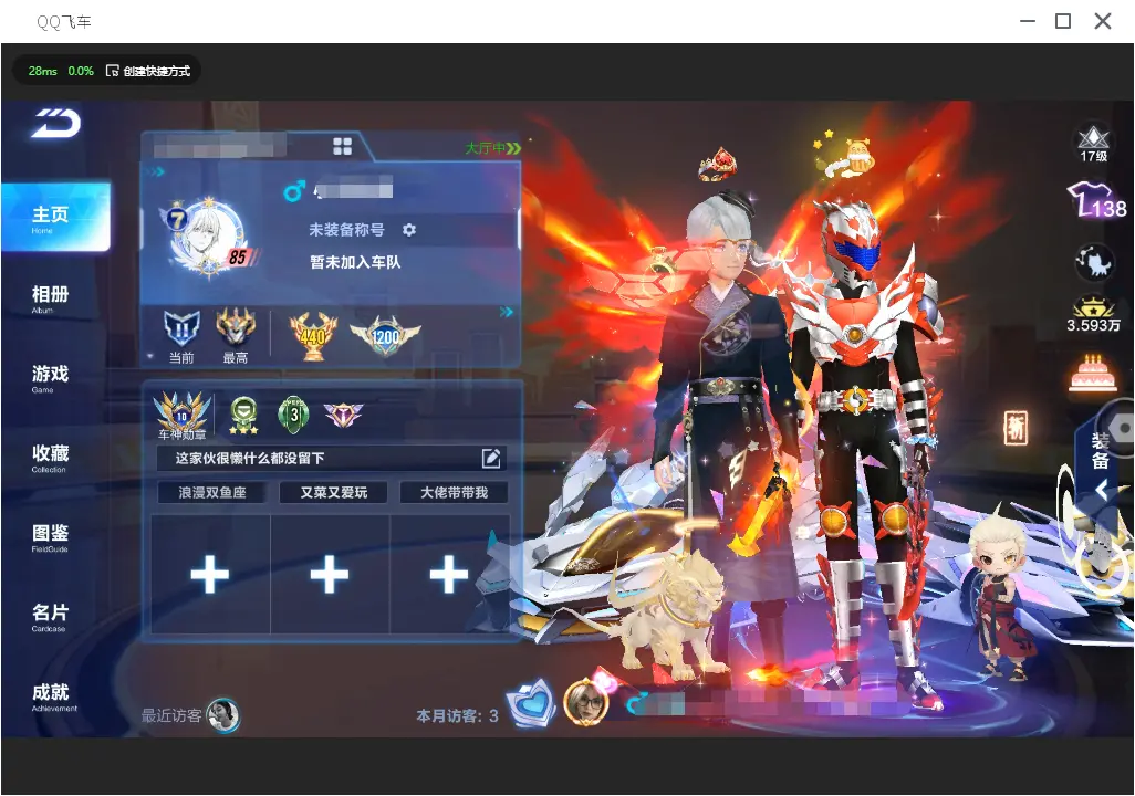 FCSLC31426QQ飞车手游账号详情图4 FCSLC31426QQ飞车手游账号详情图4