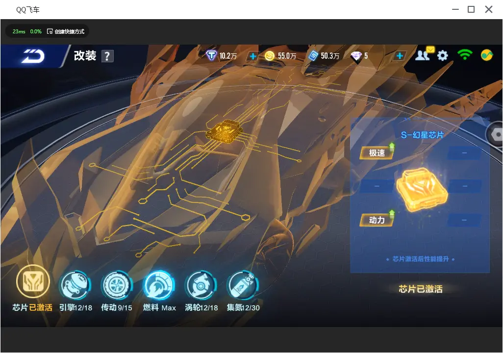 FCSLC31438QQ飞车手游账号详情图10