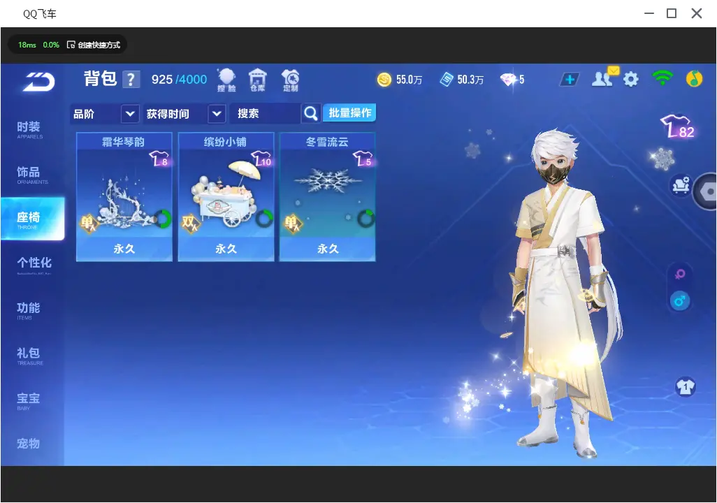 FCSLC31438QQ飞车手游账号详情图17