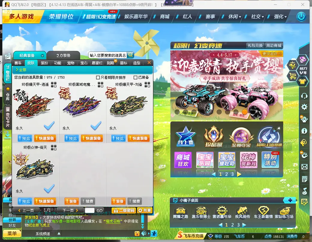 FCDLC30399QQ飞车端游账号详情图7 FCDLC30399QQ飞车端游账号详情图7