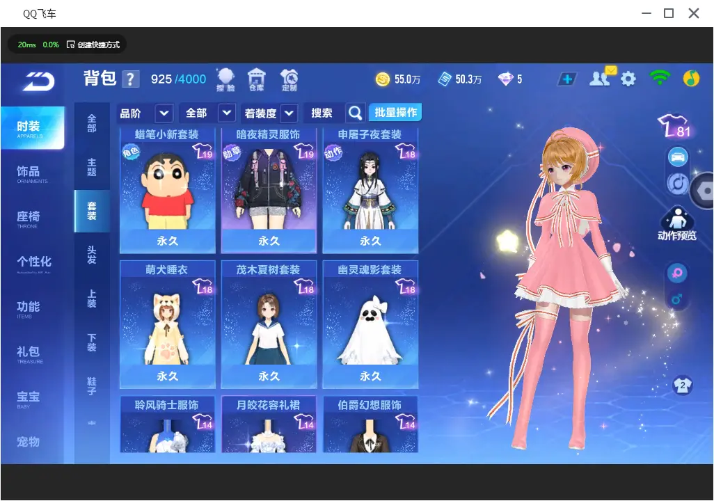 FCSLC31438QQ飞车手游账号详情图14
