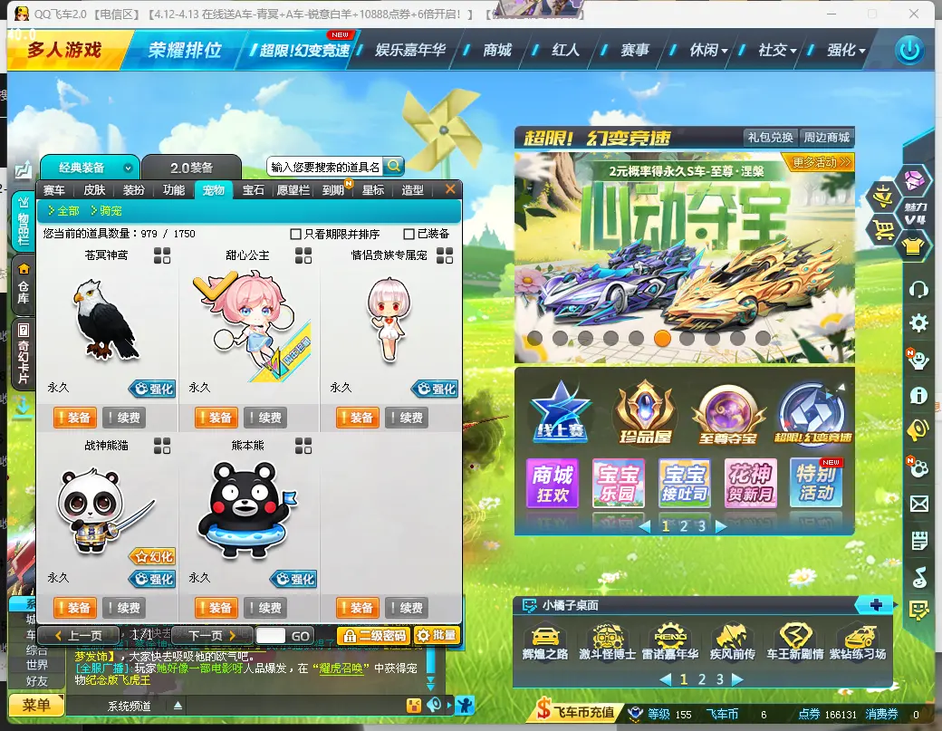 FCDLC30399QQ飞车端游账号详情图9 FCDLC30399QQ飞车端游账号详情图9
