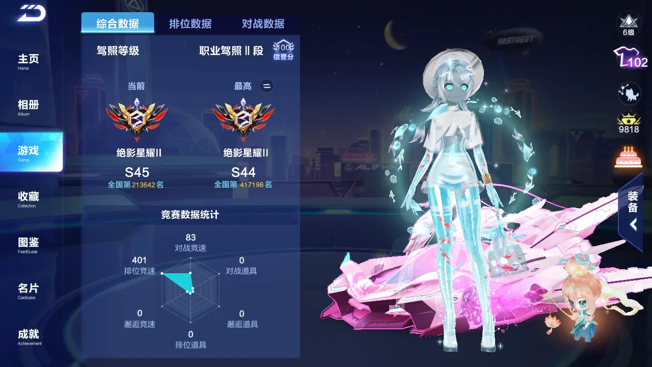 FCSLC31444QQ飞车手游账号详情图3 FCSLC31444QQ飞车手游账号详情图3