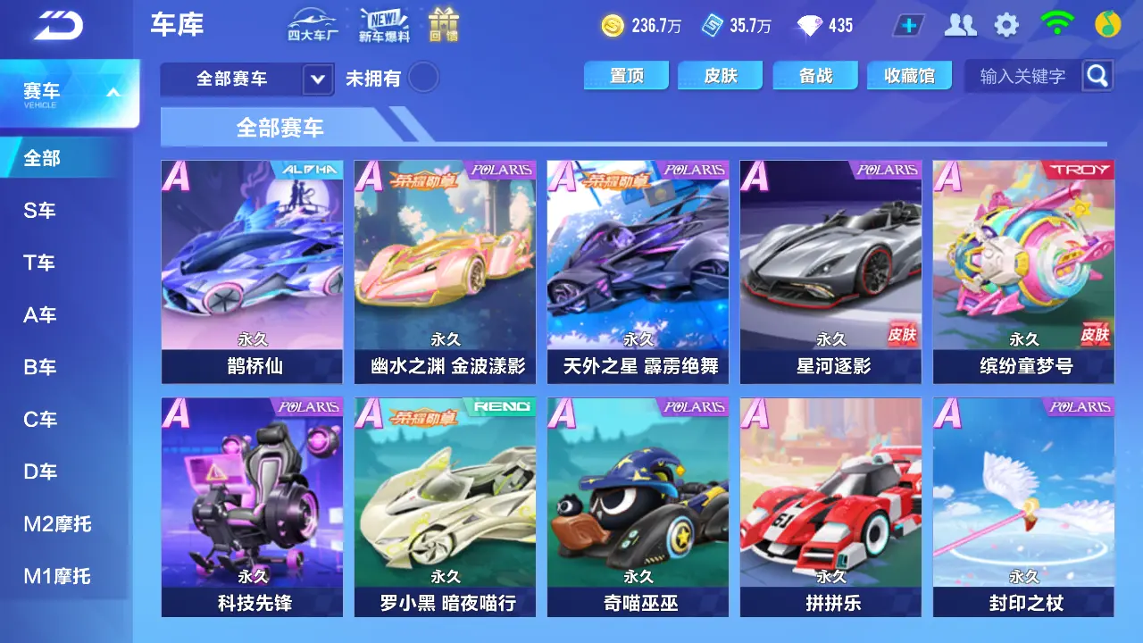 FCSLC31445QQ飞车手游账号详情图6 FCSLC31445QQ飞车手游账号详情图6