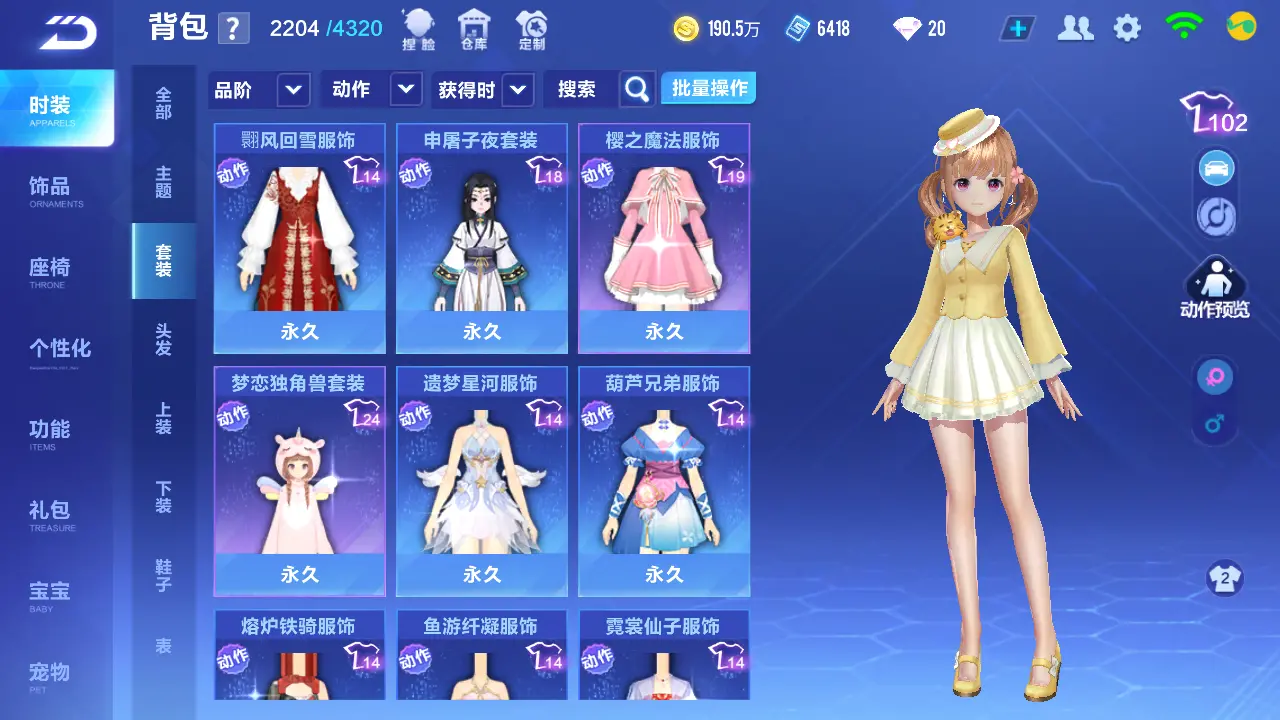 FCSLC31447QQ飞车手游账号详情图17 FCSLC31447QQ飞车手游账号详情图17