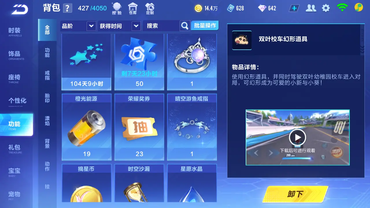 FCSLC31444QQ飞车手游账号详情图13 FCSLC31444QQ飞车手游账号详情图13