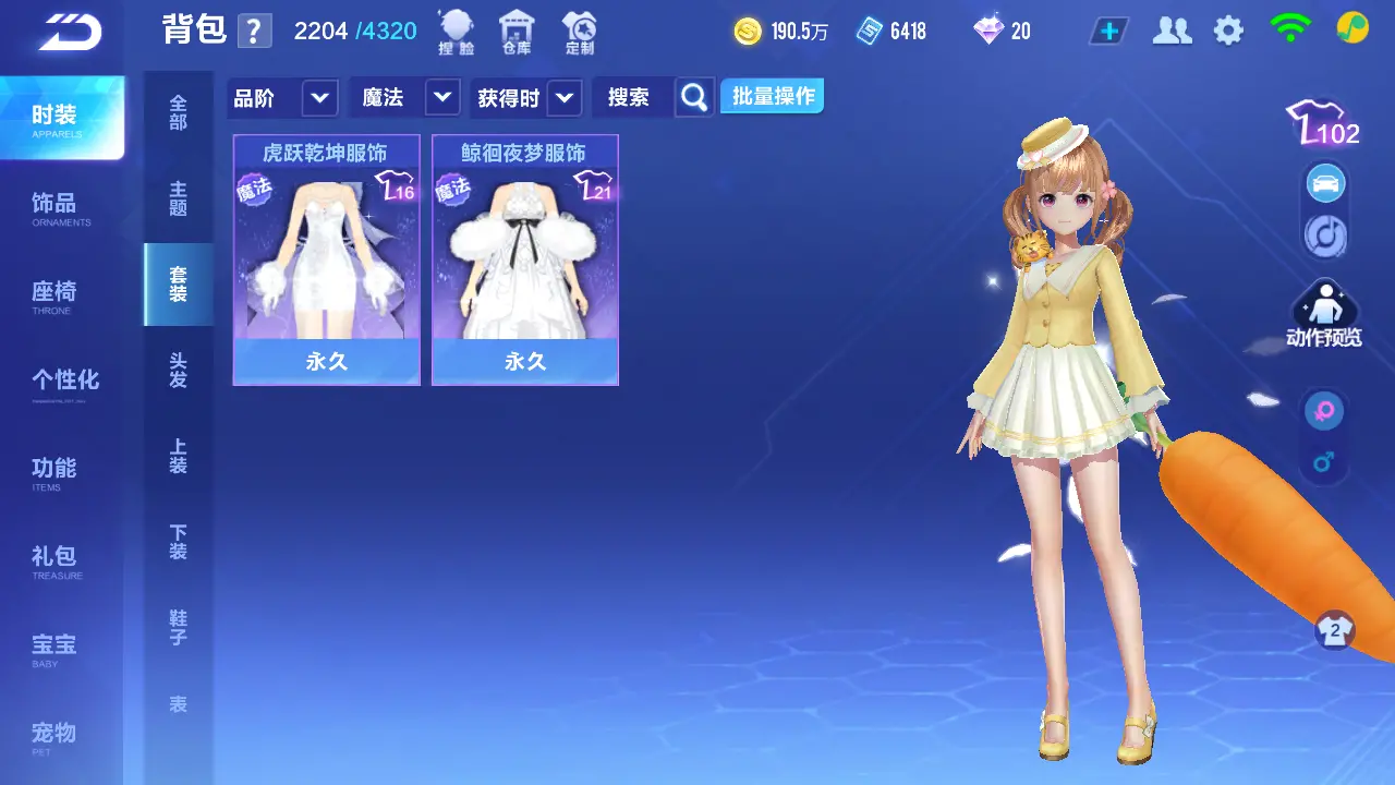 FCSLC31447QQ飞车手游账号详情图26 FCSLC31447QQ飞车手游账号详情图26