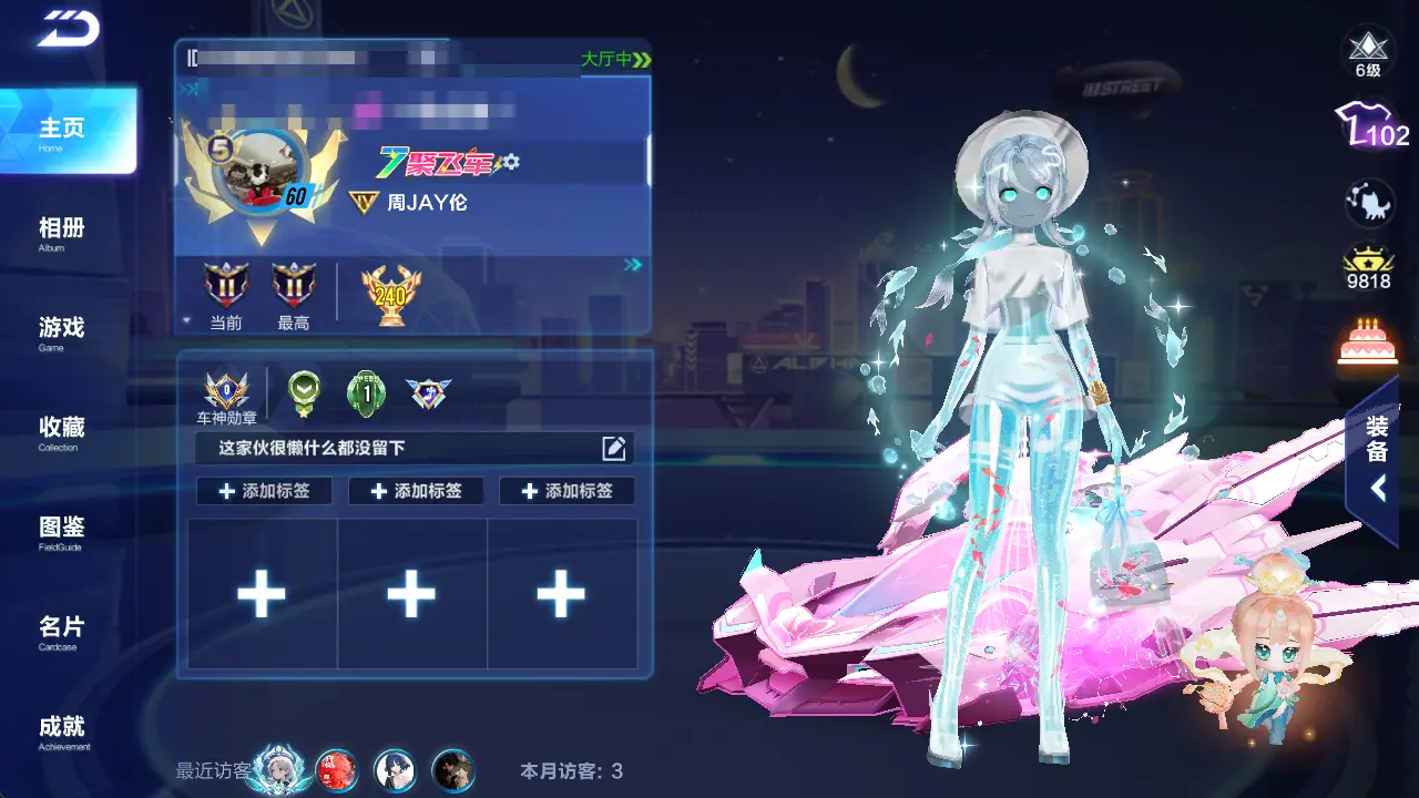 FCSLC31444QQ飞车手游账号详情图15 FCSLC31444QQ飞车手游账号详情图15