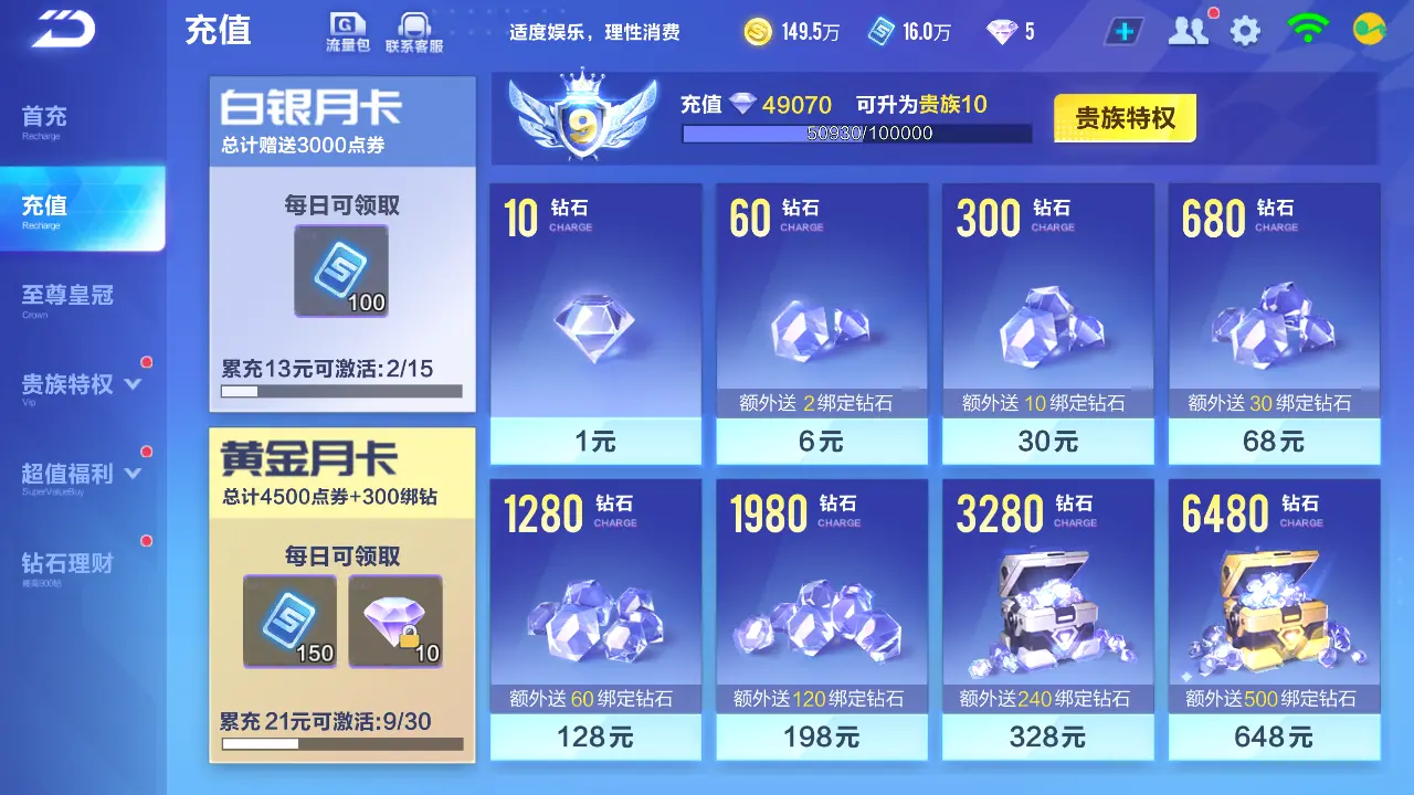 FCSLC31446QQ飞车手游账号详情图4 FCSLC31446QQ飞车手游账号详情图4