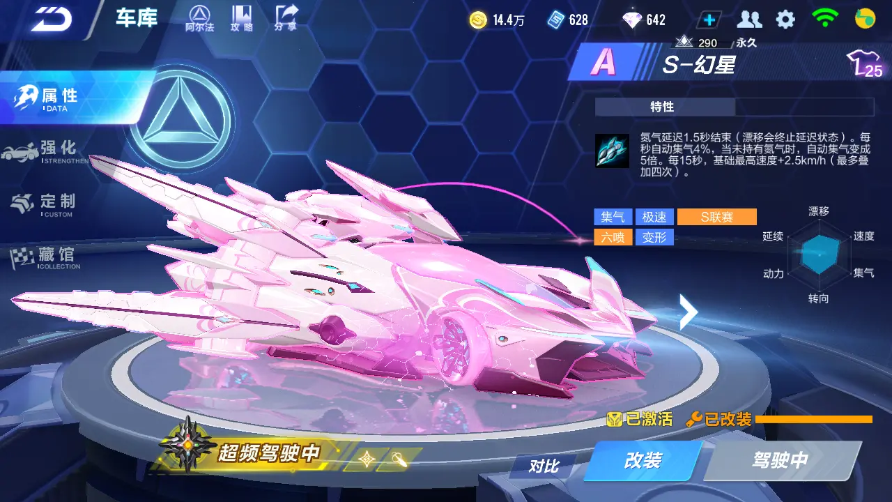 FCSLC31444QQ飞车手游账号详情图7 FCSLC31444QQ飞车手游账号详情图7