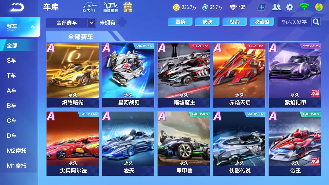 FCSLC31445QQ飞车手游账号详情图9 FCSLC31445QQ飞车手游账号详情图9