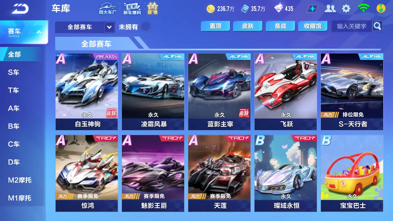 FCSLC31445QQ飞车手游账号详情图11 FCSLC31445QQ飞车手游账号详情图11