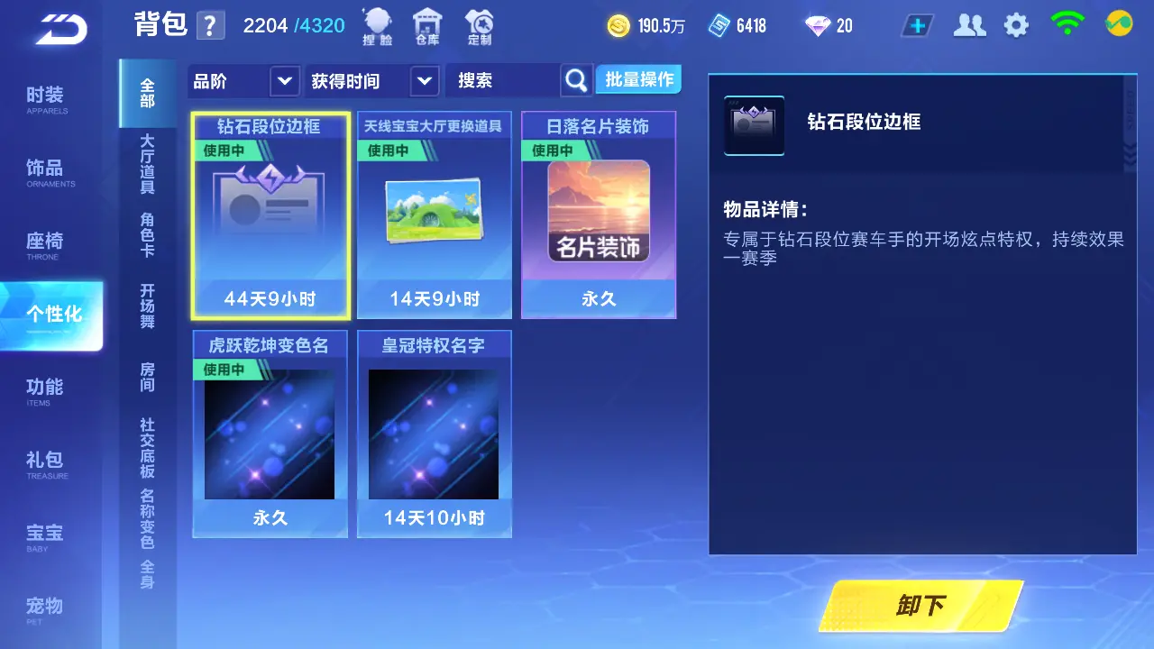 FCSLC31447QQ飞车手游账号详情图22 FCSLC31447QQ飞车手游账号详情图22
