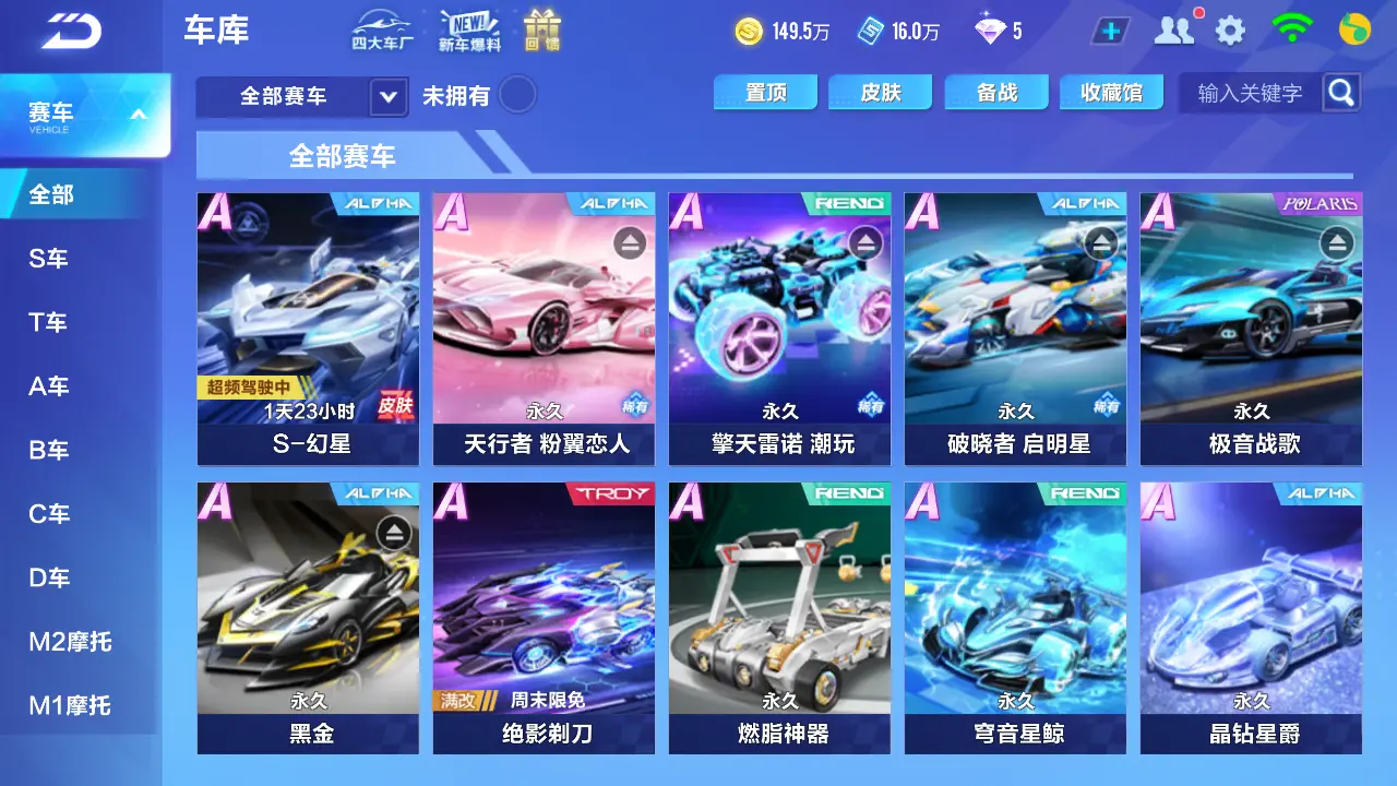 FCSLC31446QQ飞车手游账号详情图5 FCSLC31446QQ飞车手游账号详情图5