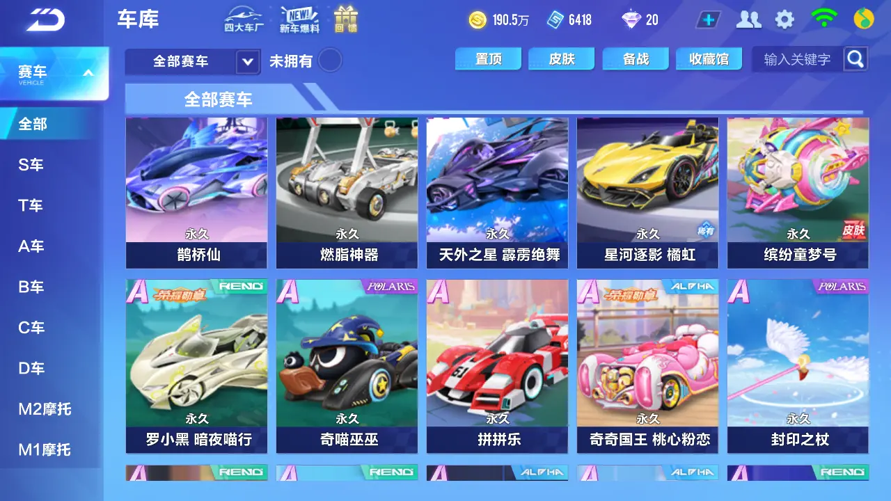 FCSLC31447QQ飞车手游账号详情图6 FCSLC31447QQ飞车手游账号详情图6