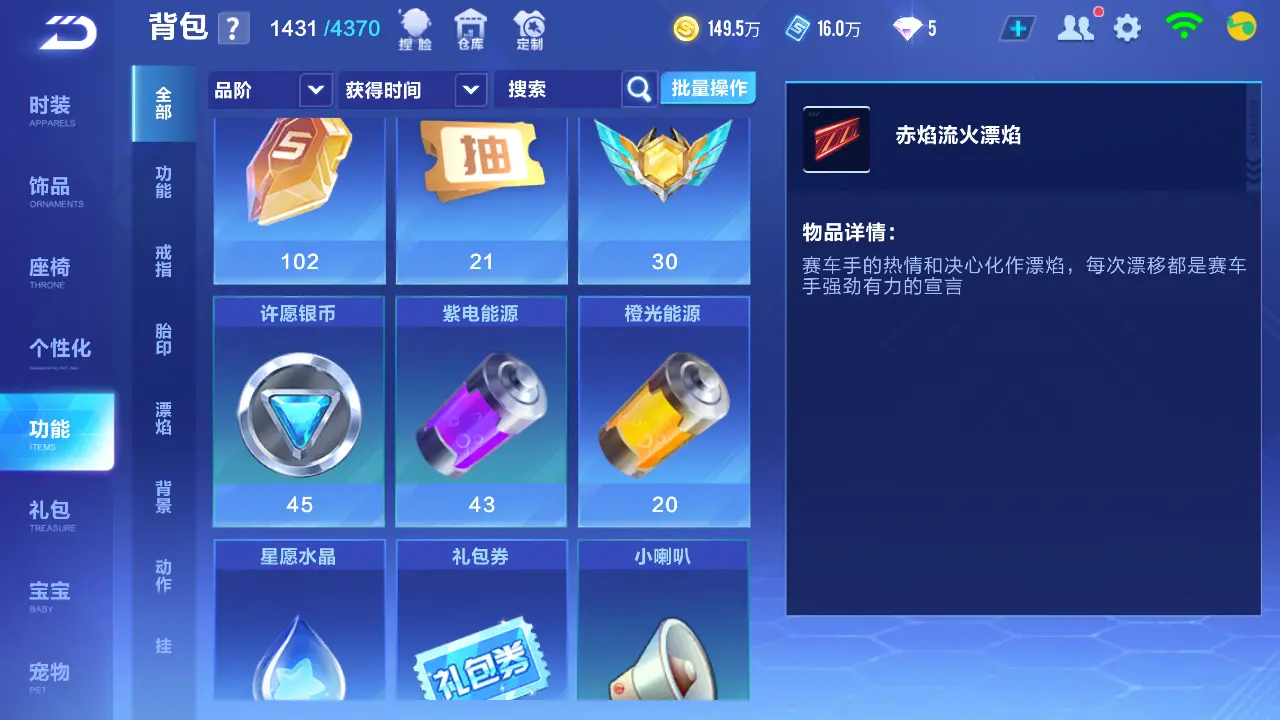 FCSLC31446QQ飞车手游账号详情图13 FCSLC31446QQ飞车手游账号详情图13