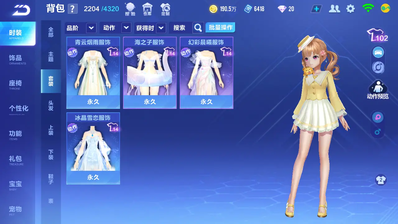 FCSLC31447QQ飞车手游账号详情图19 FCSLC31447QQ飞车手游账号详情图19