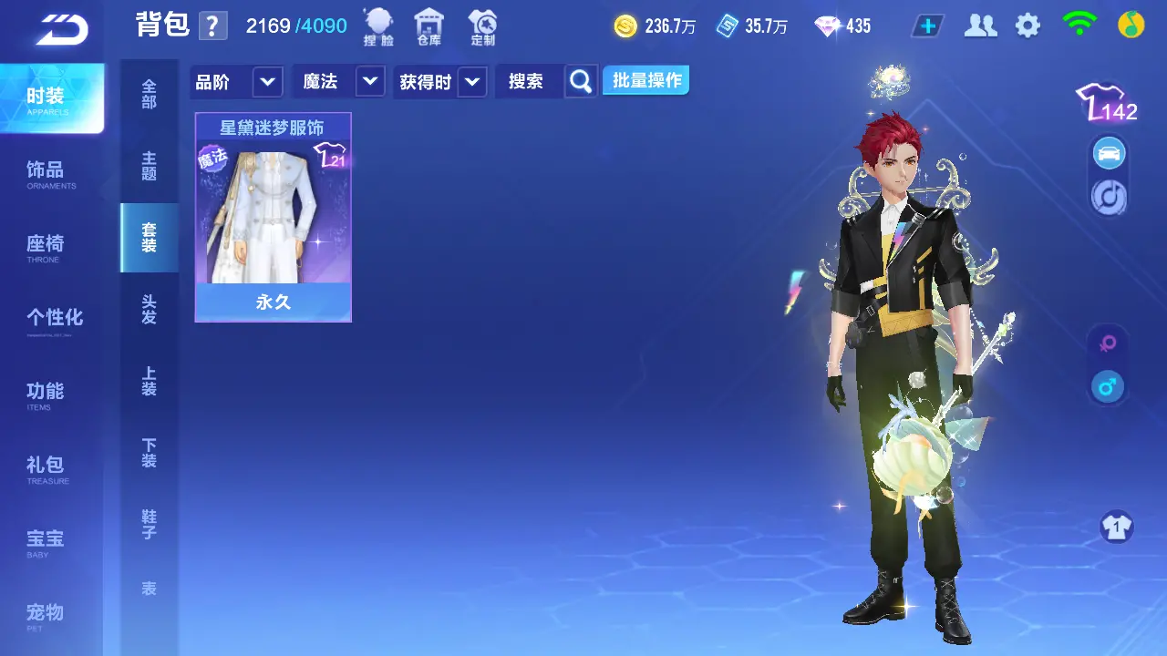 FCSLC31445QQ飞车手游账号详情图17 FCSLC31445QQ飞车手游账号详情图17