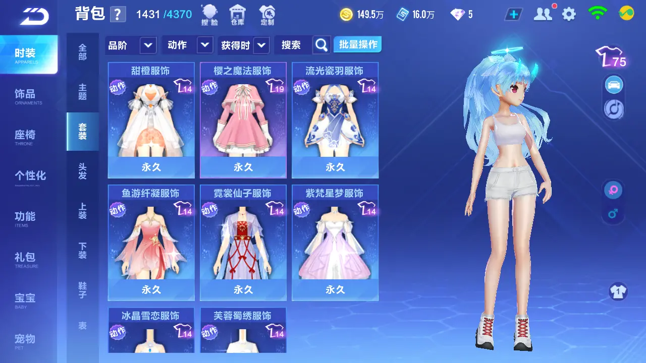 FCSLC31446QQ飞车手游账号详情图11 FCSLC31446QQ飞车手游账号详情图11