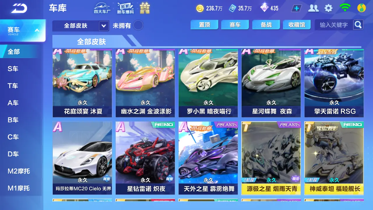 FCSLC31445QQ飞车手游账号详情图14 FCSLC31445QQ飞车手游账号详情图14