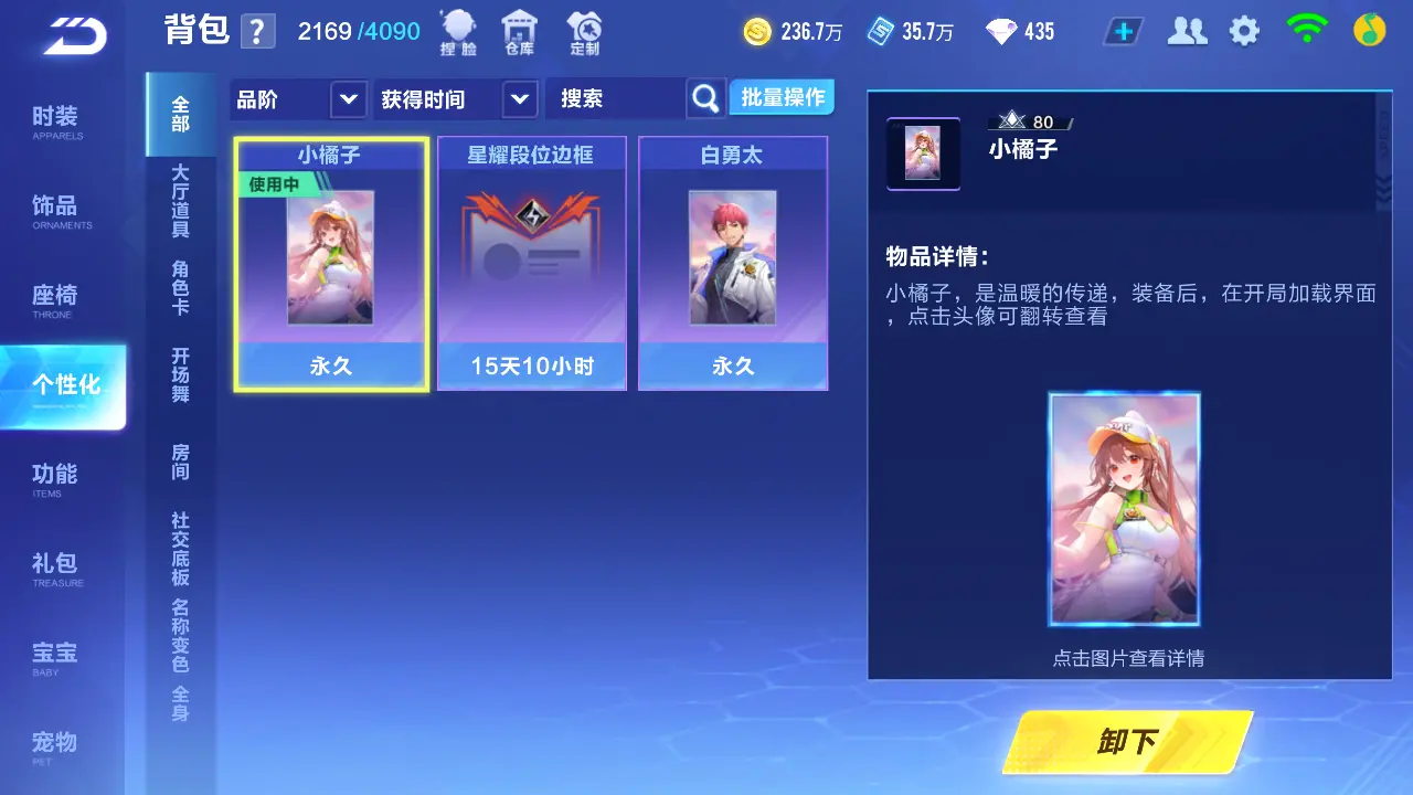 FCSLC31445QQ飞车手游账号详情图22 FCSLC31445QQ飞车手游账号详情图22