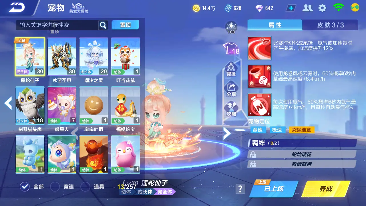 FCSLC31444QQ飞车手游账号详情图14 FCSLC31444QQ飞车手游账号详情图14