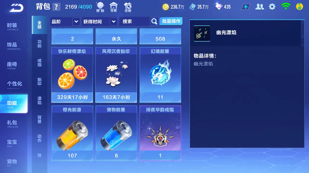 FCSLC31445QQ飞车手游账号详情图23 FCSLC31445QQ飞车手游账号详情图23
