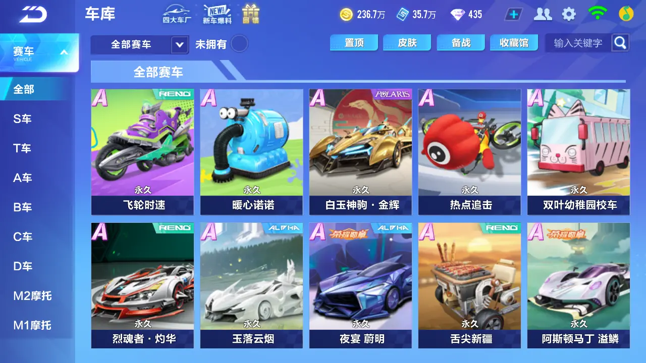 FCSLC31445QQ飞车手游账号详情图5 FCSLC31445QQ飞车手游账号详情图5