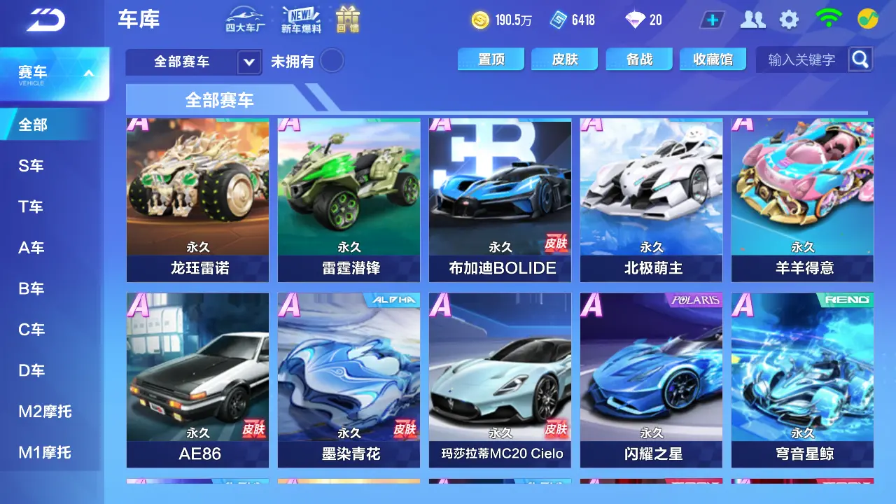 FCSLC31447QQ飞车手游账号详情图7 FCSLC31447QQ飞车手游账号详情图7