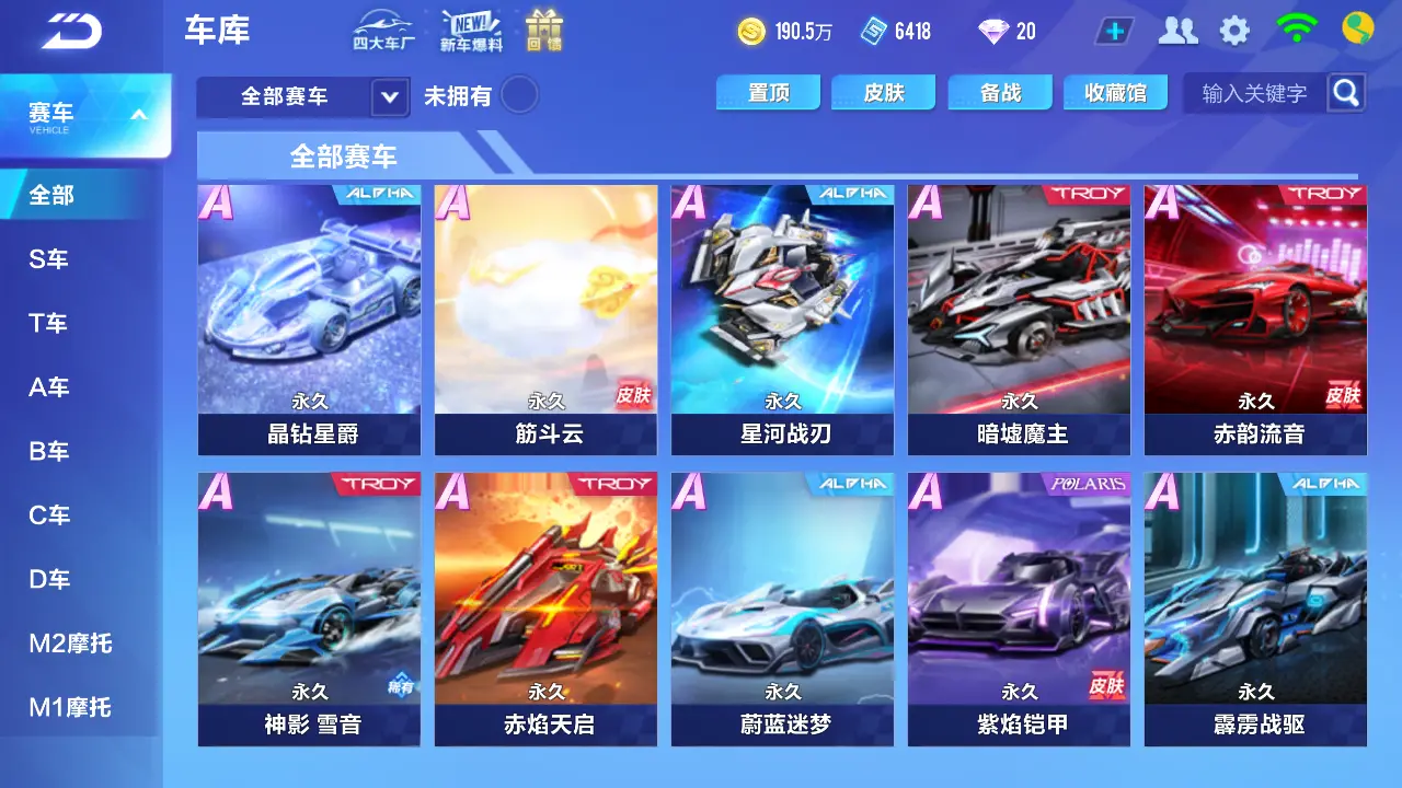 FCSLC31447QQ飞车手游账号详情图8 FCSLC31447QQ飞车手游账号详情图8