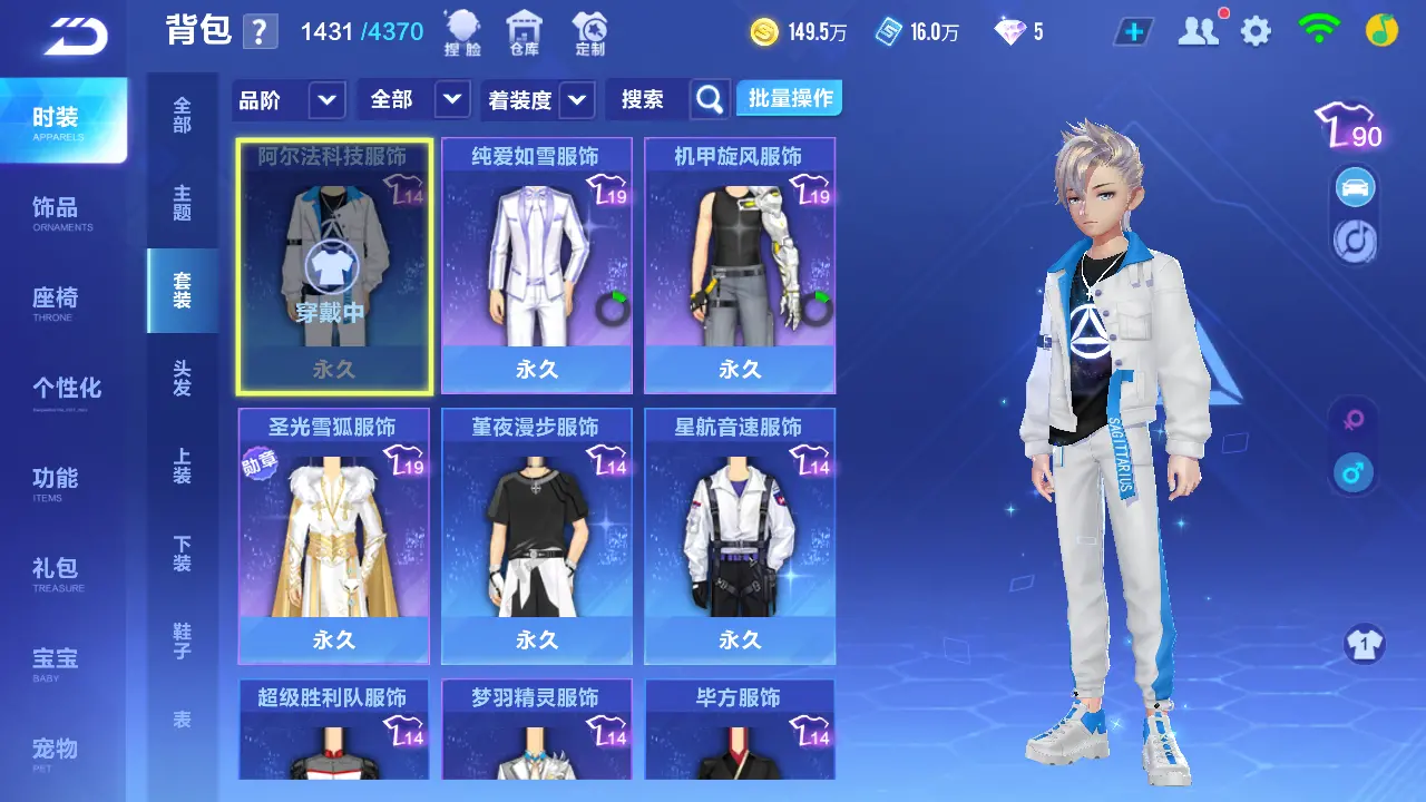 FCSLC31446QQ飞车手游账号详情图12 FCSLC31446QQ飞车手游账号详情图12