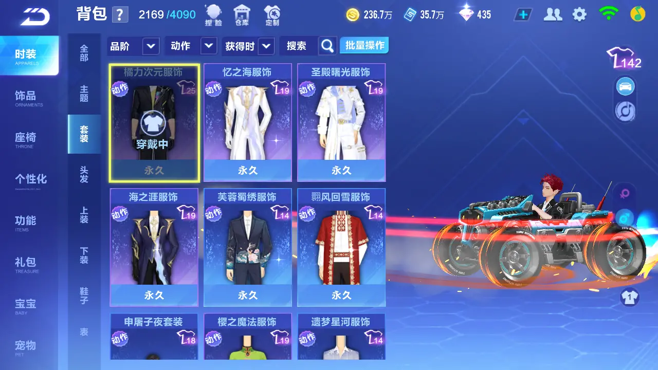 FCSLC31445QQ飞车手游账号详情图18 FCSLC31445QQ飞车手游账号详情图18