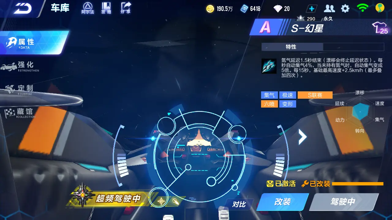 FCSLC31447QQ飞车手游账号详情图13 FCSLC31447QQ飞车手游账号详情图13