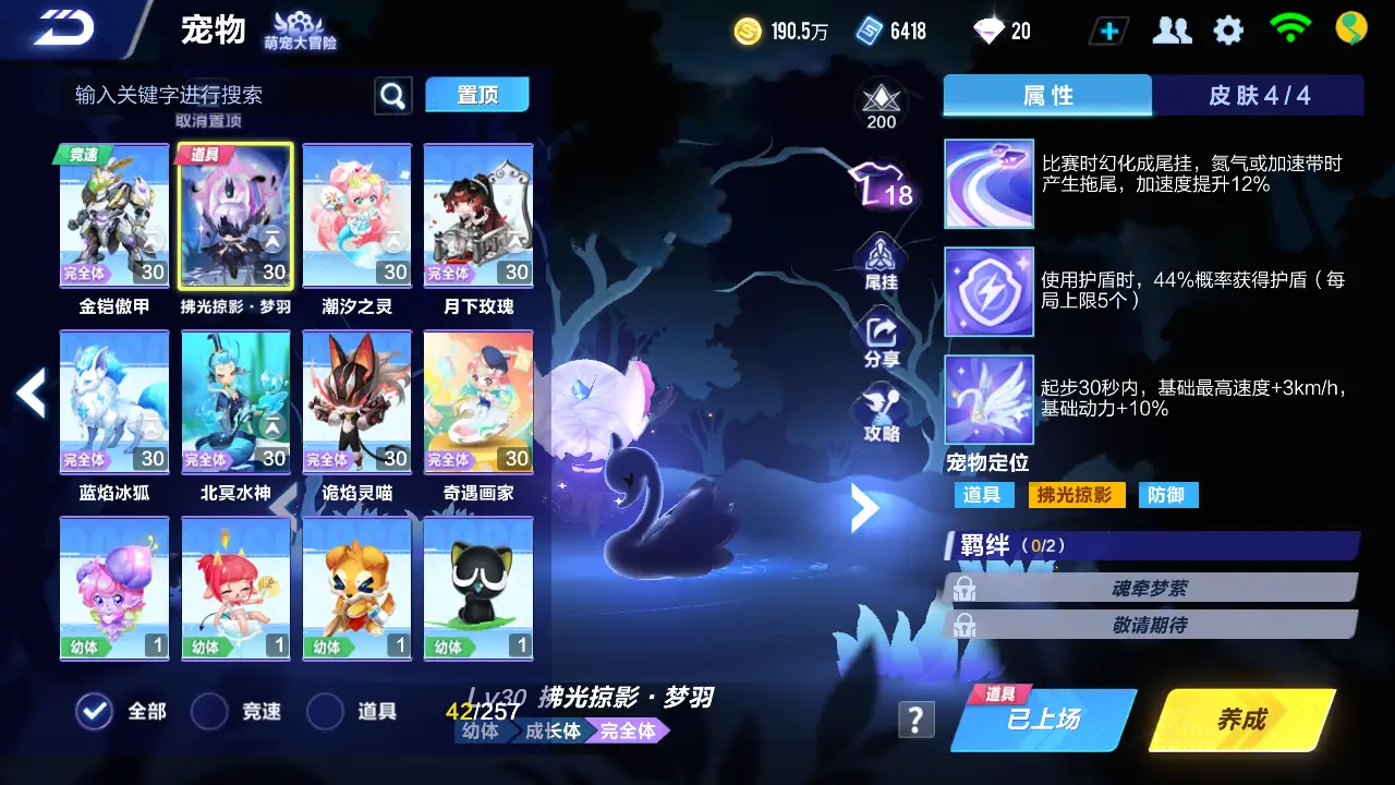 FCSLC31447QQ飞车手游账号详情图24 FCSLC31447QQ飞车手游账号详情图24