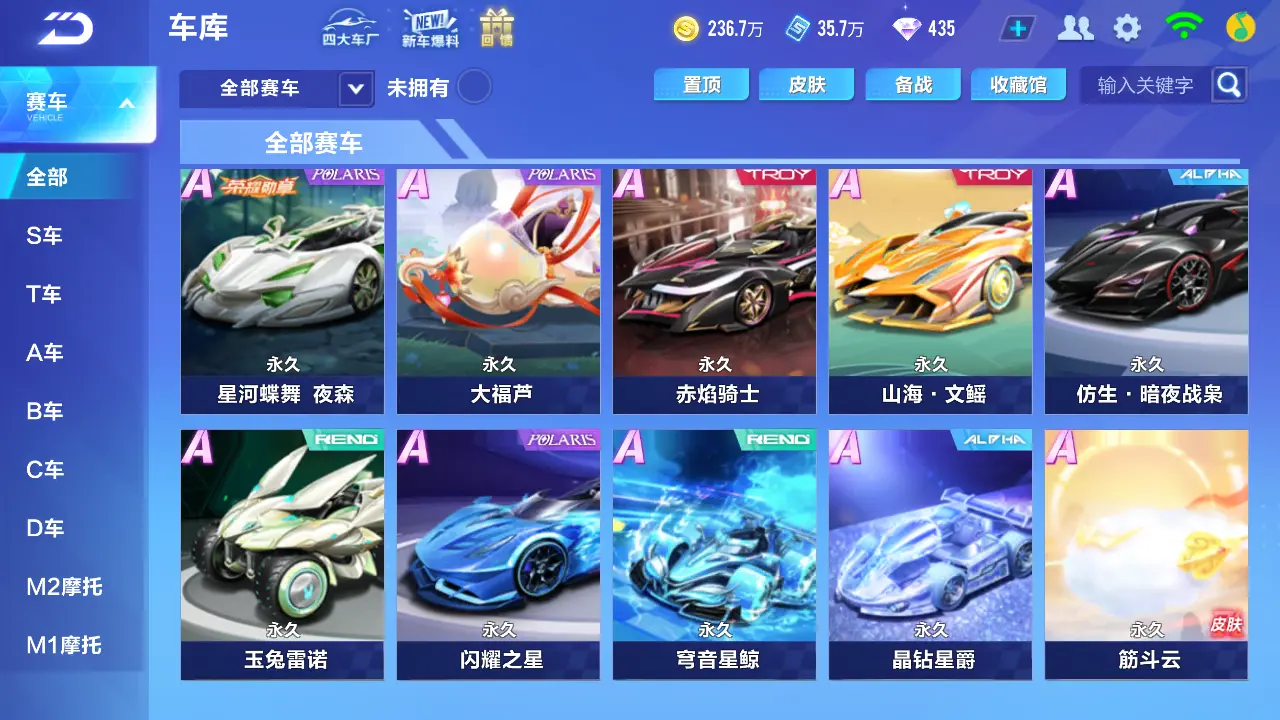 FCSLC31445QQ飞车手游账号详情图8 FCSLC31445QQ飞车手游账号详情图8