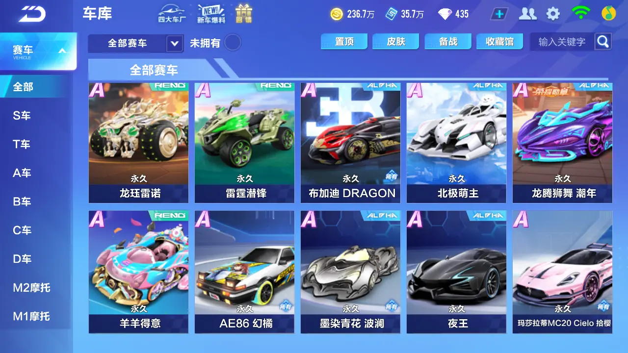 FCSLC31445QQ飞车手游账号详情图7 FCSLC31445QQ飞车手游账号详情图7