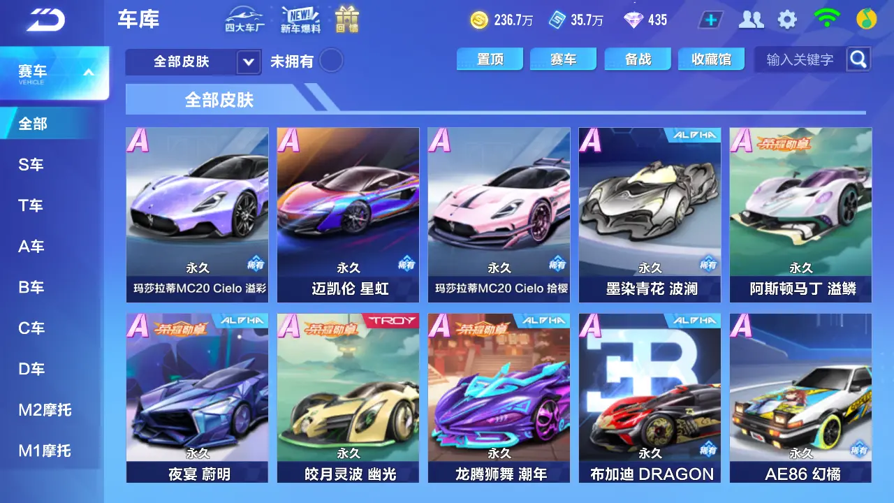 FCSLC31445QQ飞车手游账号详情图13 FCSLC31445QQ飞车手游账号详情图13