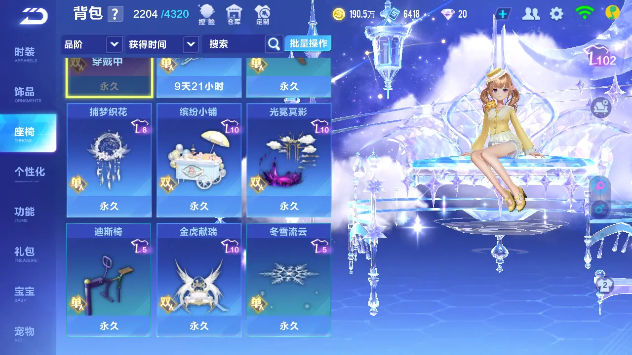 FCSLC31447QQ飞车手游账号详情图21 FCSLC31447QQ飞车手游账号详情图21