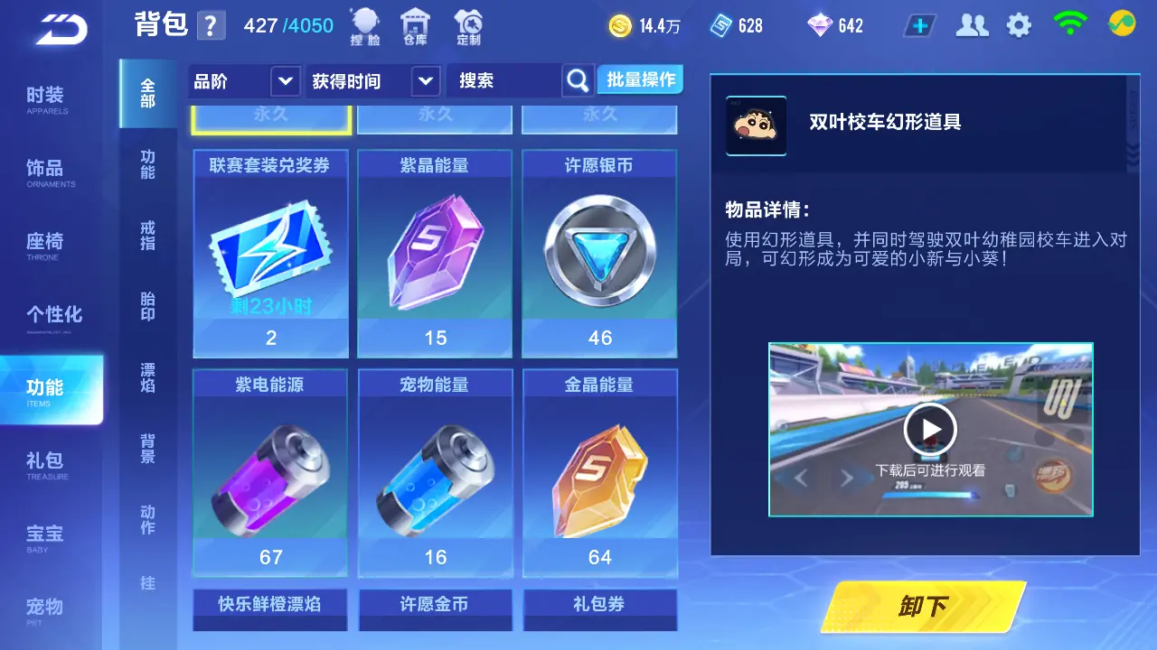 FCSLC31444QQ飞车手游账号详情图12 FCSLC31444QQ飞车手游账号详情图12