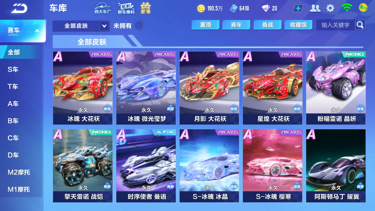 FCSLC31447QQ飞车手游账号详情图10 FCSLC31447QQ飞车手游账号详情图10