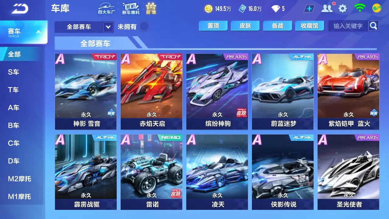FCSLC31446QQ飞车手游账号详情图6 FCSLC31446QQ飞车手游账号详情图6