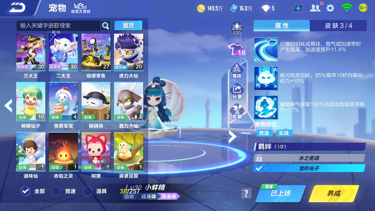 FCSLC31446QQ飞车手游账号详情图16 FCSLC31446QQ飞车手游账号详情图16