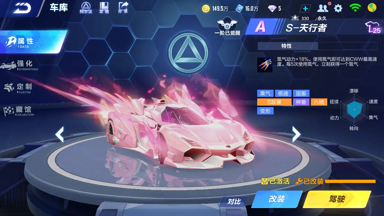 FCSLC31446QQ飞车手游账号详情图9 FCSLC31446QQ飞车手游账号详情图9