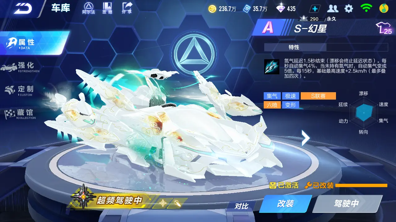 FCSLC31445QQ飞车手游账号详情图15 FCSLC31445QQ飞车手游账号详情图15
