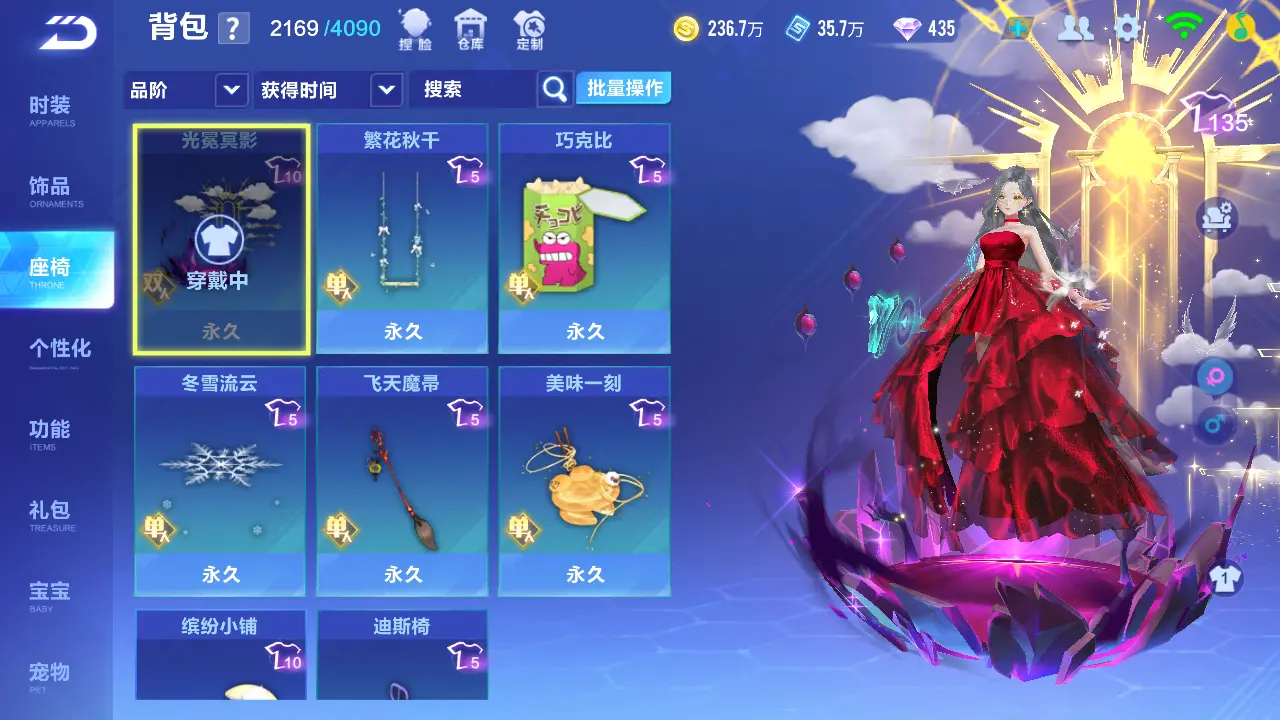 FCSLC31445QQ飞车手游账号详情图21 FCSLC31445QQ飞车手游账号详情图21